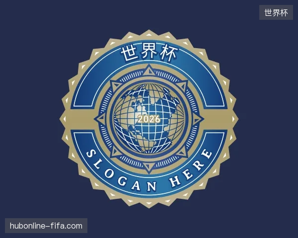 解读世界杯中国官网